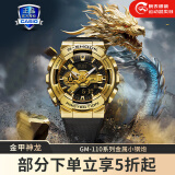 卡西欧（CASIO）男表黑金G-SHOCK双显运动防水时尚腕表 GM-110G-1A9P金色小钢炮