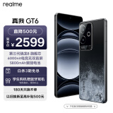 realme真我GT6第三代骁龙8旗舰芯 6000nit电竞无双直屏 5800mAh聚能电池 AI智能游戏手机 12+256月之暗面