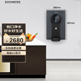 怡口净水（ECOWATER）净水器家用壁挂式管线机搭配末端直饮系列净饮机使用多档调温纤薄即热智能IOT可记忆取水EWD700S