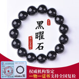 晶菲尔收藏级天然黑曜石手链乌金黑耀石黑色水晶佛珠手串男女情侣款一对 黑曜石全珠款（12mm男女款）