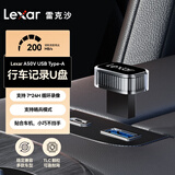 雷克沙（Lexar）128GB USB3.2 行车记录车载U盘A50V 哨兵模式循环录像 小米小鹏特斯拉多车型适配