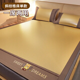 猫人凉席藤席抗菌夏季冰丝凉席子1.8x2米裸睡软席仿天然纯藤真藤草席 冰藤条席款-斜纹格金色 150x200cm+枕套一对