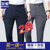 罗蒙垂感弹力休闲裤男士直筒宽松免烫长裤秋冬爸爸商务正装抗皱西装裤 藏青+灰色【春秋款】 32 【建议125-135斤腰围2尺5】