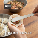霜山SHIMOYAMA304不锈钢挑馅勺包饺子挖馅勺包馄饨云吞包饺子工具馅料搅拌 304不锈钢-长20.7cm(洗碗机可用)