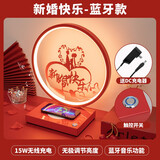 赟娅结婚礼物送新人高档实用订婚台灯摆件新娘陪嫁长明灯婚房布置用品 新婚快乐礼盒【蓝牙+无线充】