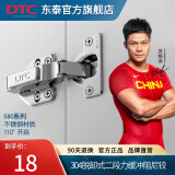 DTC 东 泰柜门铰链不锈钢合页五金阻尼二段力静音缓冲液压衣橱柜子铰 直臂/全盖 304不锈钢脱卸二段力