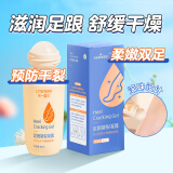 海氏海诺乐一享三足跟皴裂凝露60ml 防干裂脚后跟冻裂膏护足霜改善粗糙