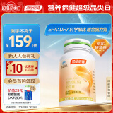 汤臣倍健高含量鱼堡鱼油 omega3含DHA EPA深海鱼油软胶囊1000mg*100粒 中老年人成人辅助降血脂