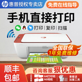 惠普（HP）1212/2332/2729彩色打印机学生无线家用办公复印扫描喷墨一体机小型照片A4纸 2729【打印/复印/扫描+无线连接打印】 官方标配（一次性墨盒，推荐可加墨套餐2）