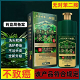 不含对苯二胺染发剂植物萃取染养膏孕妇级安全天然无刺激不沾头皮 自然黑 500ml