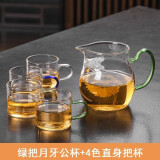 防爆加厚高硼硅玻璃月牙公道杯茶漏一体式大容量带过滤网红分茶器 400绿把大肚月牙+4色把杯