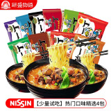 出前一丁（NISSIN）方便面 多包规格 可选 中国香港日清NISSIN泡面袋装 【4包】精选4种口味