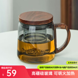 忆壶茶（YI HU TEA）茶杯玻璃茶具加厚喝水杯子茶水分离杯带过滤耐高温男女泡茶马克杯 【轻奢款】墨色木把茶杯