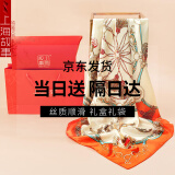 上海故事情人节520丝巾女士围巾礼盒披肩送长辈妈妈生日母亲节礼物 时尚爱码 桔色