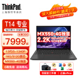 ThinkPad T14【12期 免息】 2023款可选 联想笔记本电脑办公商务 设计师图形工作站 游戏本 i5-1340P 2.2K 高色域 独显 定制升级：16G 512G固态硬盘