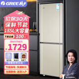 格力（GREE）（GREE）晶弘185升冰箱迷你小型两门电冰箱节能低噪大冷冻力宿舍租房冷藏办公室用冰箱 185升