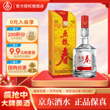 五粮液股份 五粮春 浓香型四川宜宾白酒粮食酒 45度 250mL 1瓶 单瓶装