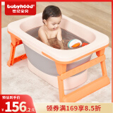 世纪宝贝（babyhood）儿童泡澡桶宝宝折叠浴桶 婴儿洗澡盆【抑菌加厚/赠浴凳】331橙色