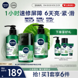 妮维雅（NIVEA）男士护肤品积雪草修护焕活三件套(洁面*2+乳液*1) 生日礼物送男友