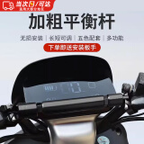 南枳电动摩托车把平衡杆支架龙头横杆拉杆改装装配多功能扩展加固横杆 平衡【黑色款】