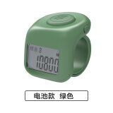 西梨妹计数器手按电子数显手指戒指型机械大屏夜光多功能客流计记数器 电池款 绿色