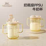英氏（YEEHOO）儿童吸管学饮杯带刻度PPSU材质宝宝喝水杯牛奶杯学生早餐杯