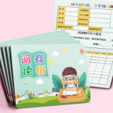 誉禾阅读存折小学生加厚读书记录卡登记册儿童心愿学习打卡积分奖励集赞成长册10本装 4288男孩款