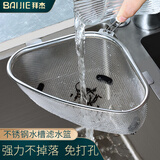 拜杰三角水槽过滤网不锈钢厨房用具多功能下水道剩菜残渣漏置物架