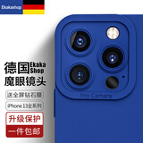 Ekakashop【德国】适用苹果手机壳 iphone保护套全包硅胶男款女魔眼镜头 苹果13promax-莱因蓝+全屏钻石膜