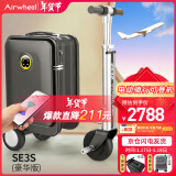 Airwheel爱尔威电动行李箱骑行拉杆箱可登机载人代步旅行箱可坐20英寸