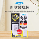 未来（VAPE）进口驱蚊器电子替换芯母婴可用儿童家用无味静音便携电蚊香灭蚊 黑金加强版替换芯1只【通用】