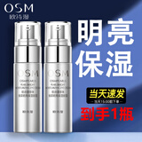 欧诗漫（OSM）眼霜珍珠焕采明亮保湿眼精华淡化黑补水保湿清爽滋润眼部细纹眼圈 保湿眼霜20g（到手1支）