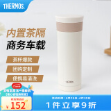 膳魔师（THERMOS） 不锈钢保温杯男女泡茶杯车载便携商务茶杯带茶隔JMK 可定制刻字 白色 470ml