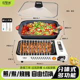 美精灵商用烤鱼炉卡式炉便携式火锅家用烤肉盘专用锅户外瓦斯燃气烧烤架 白色/深锅全套+烧烤功能