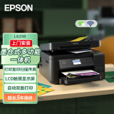 爱普生（EPSON）L6298 A4全新墨仓式彩色商用多功能传真一体机 (上门安装+5年保)