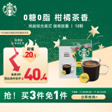 星巴克（Starbucks）多趣酷思咖啡胶囊咖啡12颗可做12杯 闲庭综合 轻度美式黑咖啡