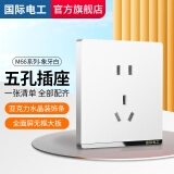 国际电工开关插座面板 86型暗装家用白色墙壁一开五孔多孔二三插电源插座 五孔插座