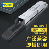 万兆通光电 QSFP+ 40G 光模块 多模 MPO 100米 兼容华为/华三/思科/DELL/迈络思/锐捷