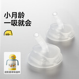 皇宠保温杯专用奶嘴 儿童水杯宝宝学饮杯婴儿吸管杯配件 吸嘴*2