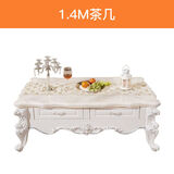 徕雅森欧式茶几电视柜组合套装客厅简约小户型地柜实木简欧大理石茶几 1.4米茶几(大理石台面)