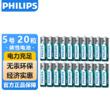 飞利浦（PHILIPS）碳性5号电池20粒干电池适用遥控器/钟表/电子称/计算器/闹钟/耳温枪五号电池AA R6