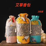 澳颜莱中草药艾草避蚊香药包 夏季衣柜除味端午艾叶防蚊虫中药香包 艾草香包（款式随机2个装）