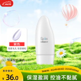 菲诗小铺（THE FACE SHOP） 恒采隔离霜轻薄养肤补水保湿细腻毛孔保湿控油不粘腻 恒采水润-紫色