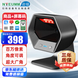 逊镭（NTEUMM）超市餐饮药品追溯码扫枪 扫码收款器扫码出入库支付盒子收银扫码墩 条码通用扫描平台NT-6100S