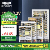 德力西电气开关电源监控电源变压器交流转直流CDKU 100W 220V转12V