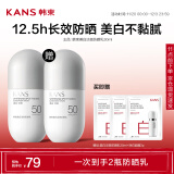 韩束美白淡斑防晒乳霜30ml 隔离紫外线清爽不油学生军训男女SPF50+++