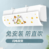 Jidaocook【空调挡风板】挂式防直吹孕妇坐月子空调冷风挡板空调防风板挡风 暴富猫咪【图案随机】挂机通用