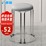 鑫联（XINLIAN）凳子可叠放小圆凳钢筋凳子轻奢家用餐桌椅子