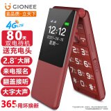 金立（Gionee）V16 4G全网通翻盖老人手机 超长待机老年机 双卡双待大字大声大屏学生按键功能机 红色