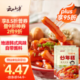 云山半韩式炒年糕条含酱料270g*2袋部队火锅食材方便菜韩餐配料年糕速食